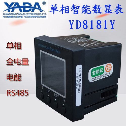 雅达电子智能数显表YD8181Y单相全电量多功表三相智能电压电流表