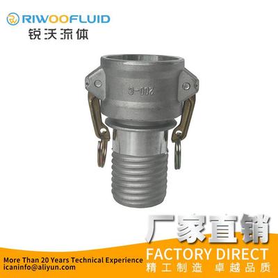 钢丝复合软管专用双螺旋铝合金快速接头CE型扳把式快接外丝公母头