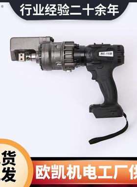 RC-16B手提式便携钢筋切断机多规格快速液压轻便钢筋切割机
