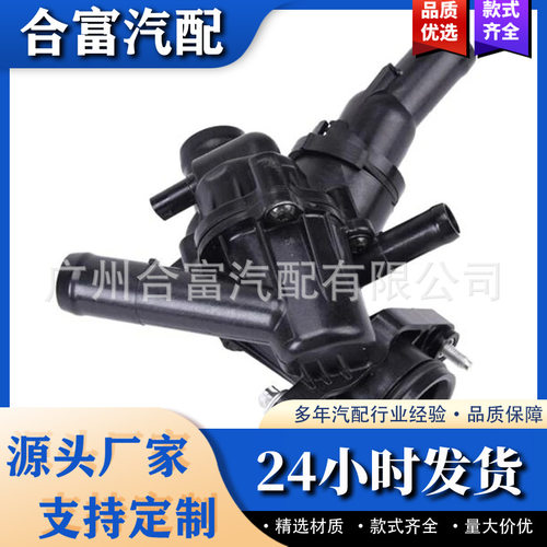 发动机电子节温器总成  适用于奔驰  A2702000615