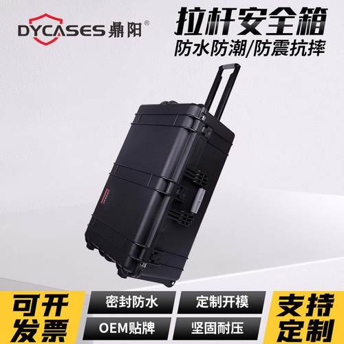 防震塑料航空运输箱仪器仪表防护安全箱D8032摄影设备物资行李