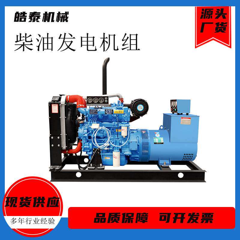 现货75KW发电机组 养殖场备用75千瓦柴油发电机 小型应急发电机组