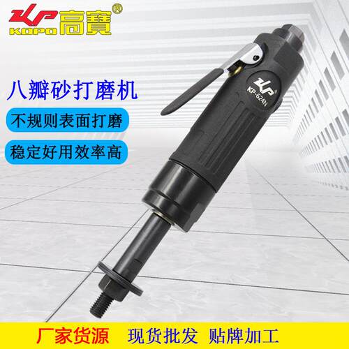 高宝气动八角砂打磨机砂光机八瓣砂直磨机风动木材抛光机砂纸机