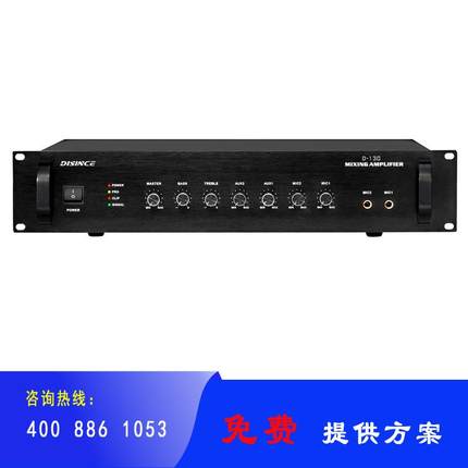 DISINCE定压功放机70V100V4-16欧定压定阻输入高低音调节立体声