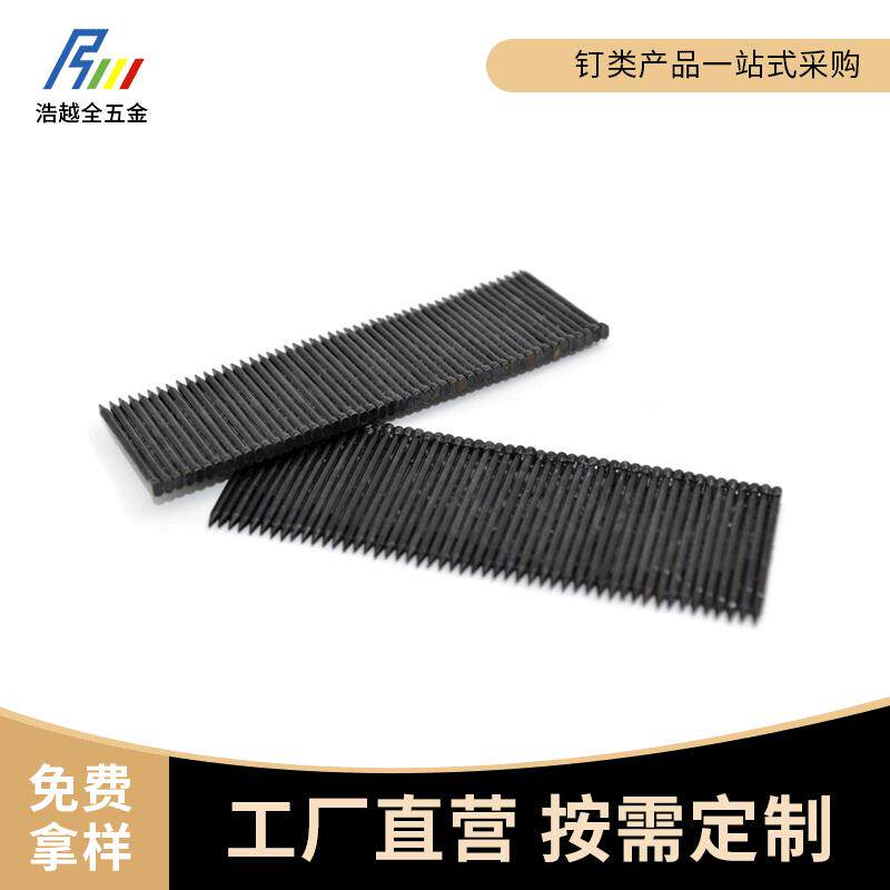 供应标准黑色钢排钉FST64型号黑色钢排钉标准吊顶排钉