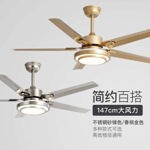 不锈钢吊扇灯58寸大风力现代书房餐厅客厅家用办公商用电风扇吊灯