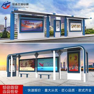 户外候车亭公交站台智能仿古城市不锈钢公交车候车亭招呼站牌