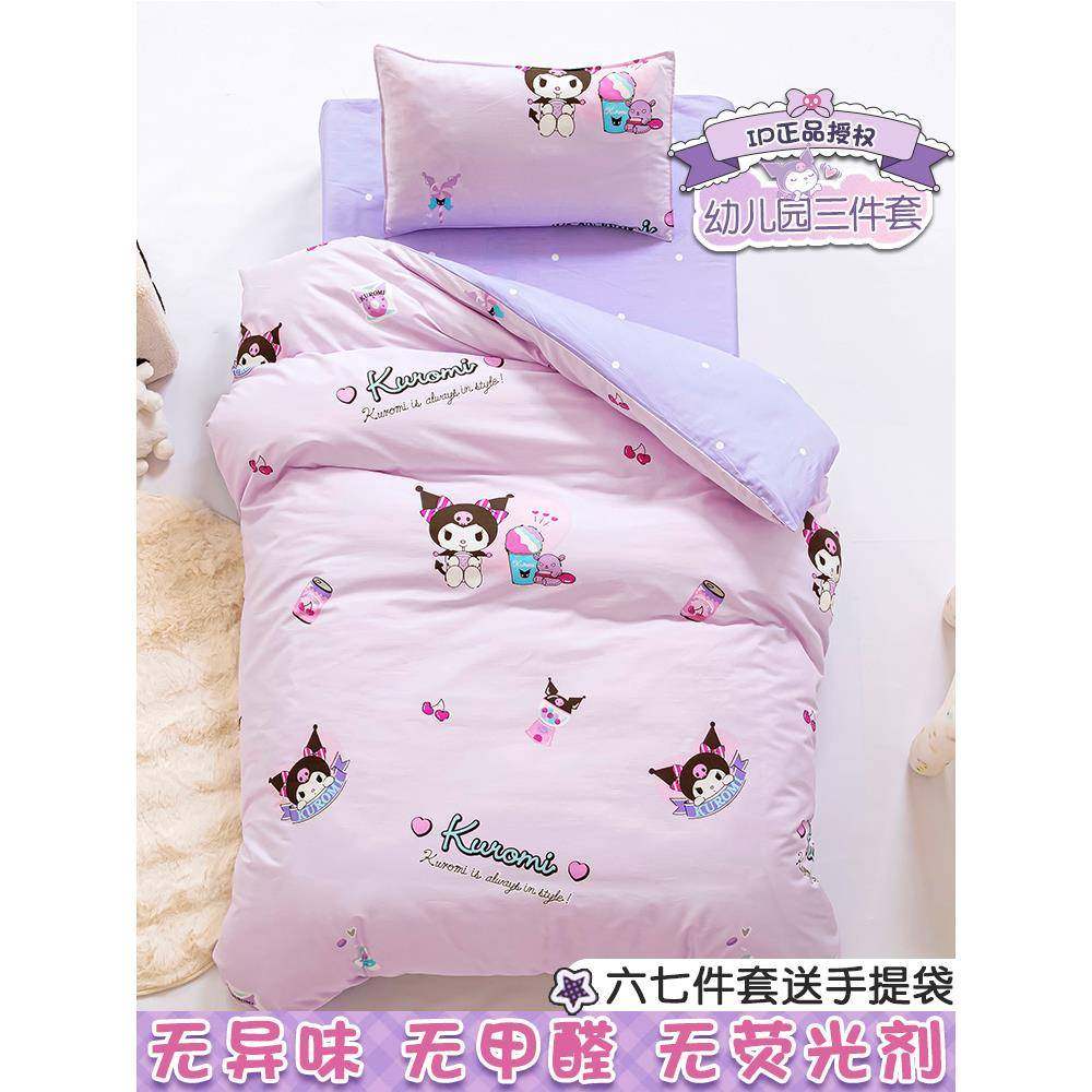库洛米幼儿园纯棉被子三件套儿童被套被褥宝宝入园午睡六件套床品,农用物资,其他肥料,淘宝优惠券,粉丝福利购,淘宝优惠卷