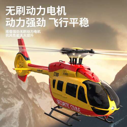 新品C190飞机六通单桨无副翼无刷直升机带光流定高航空飞机H145