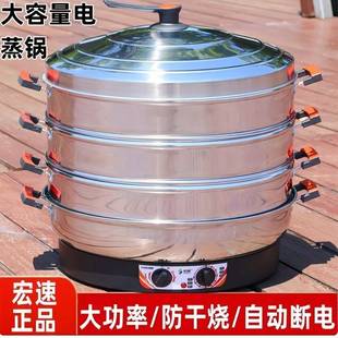 电蒸锅多功能家用大容量电蒸笼加厚不锈钢三层定时保温自动断电