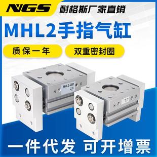 气动加长开闭宽爪手指气缸宽阔型气爪MHL2 16D20D25D32D