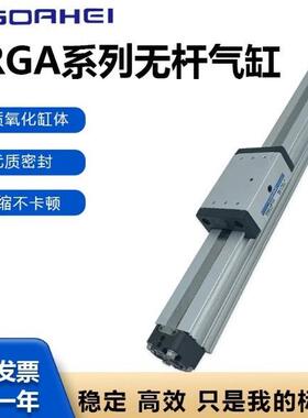 KOGANEI小金井无杆气缸MRGH/ORGA/ORV16x200/300/350/400/500