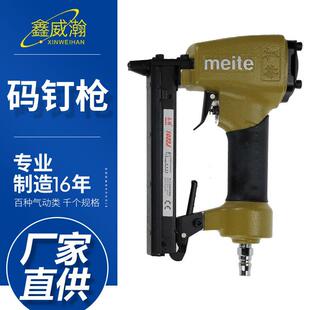 美特1022J码钉枪气动钉枪工业级打钉枪木工工具钉枪配件