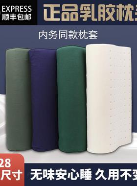 UG73天然乳胶枕头制式单人军绿色棉枕套护颈枕男学生宿舍