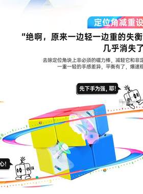 GAN251MPro磁力2二阶魔方可调节磁力弹力轴距竞赛款儿童益智玩具