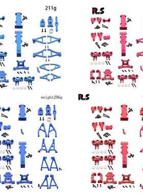 Traxxas1/16Revo,SlashSummit小E小SOP件铝合金升级套装