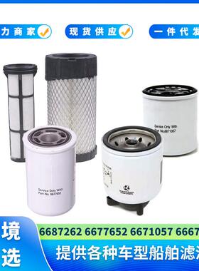 适用于Bobcat履带式装载机MT52MT55MT85MT100滤清器服务套件