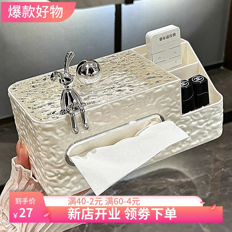 抽纸盒家用客厅高档轻奢茶几桌面