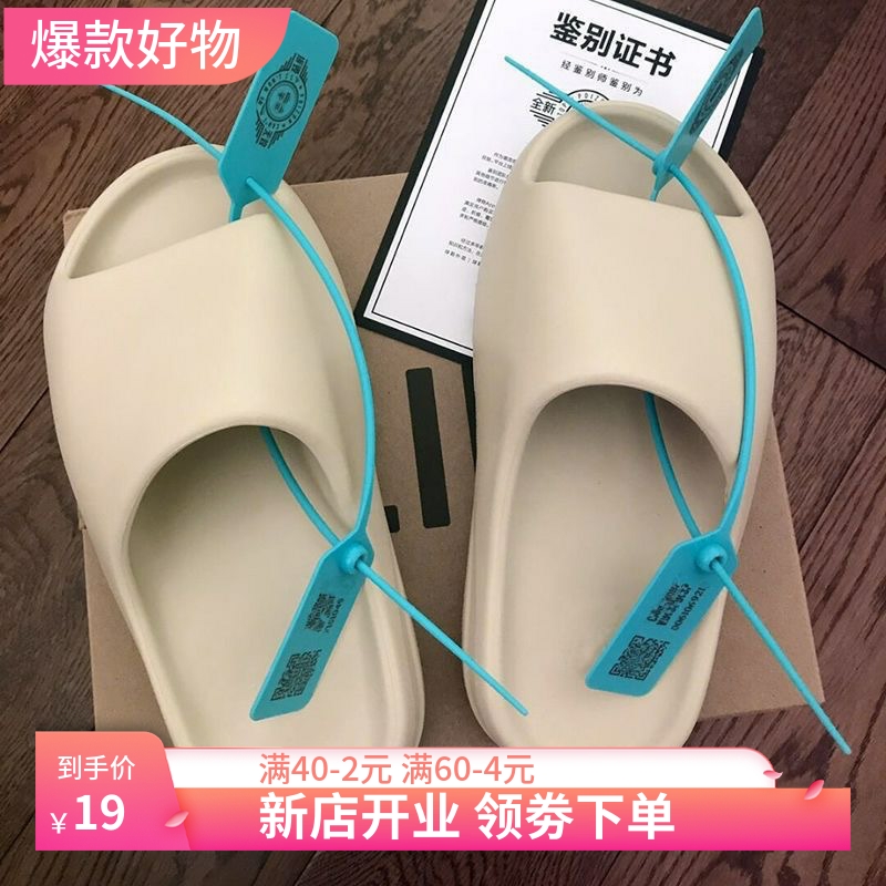 椰子拖鞋男踩屎感厚底搓衣板凉拖