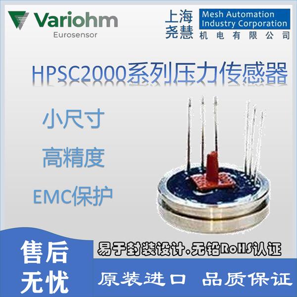 英国  HPSC2000系列压力传感器PCB安装压力传感器
