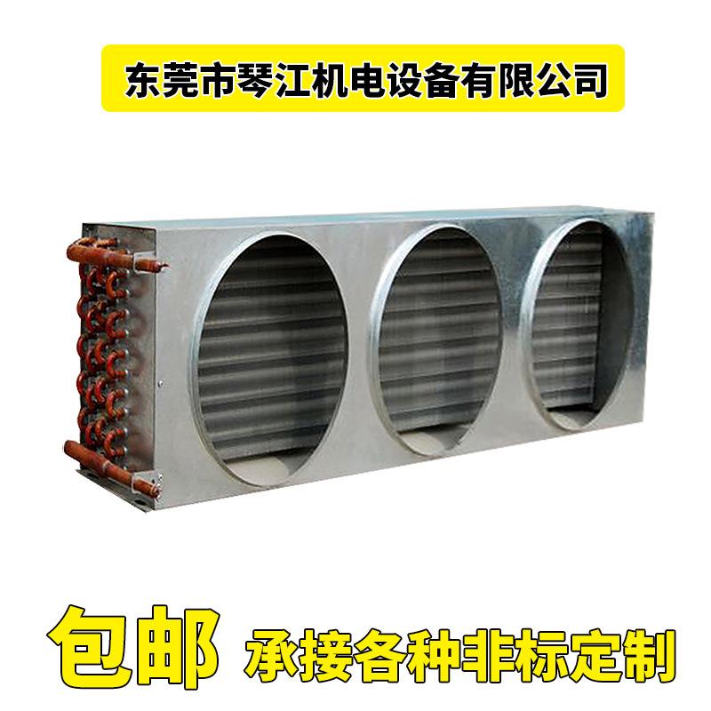 中央空调蒸发器冷凝器小型翅片式水冷冷凝器工业制冷机蒸发器
