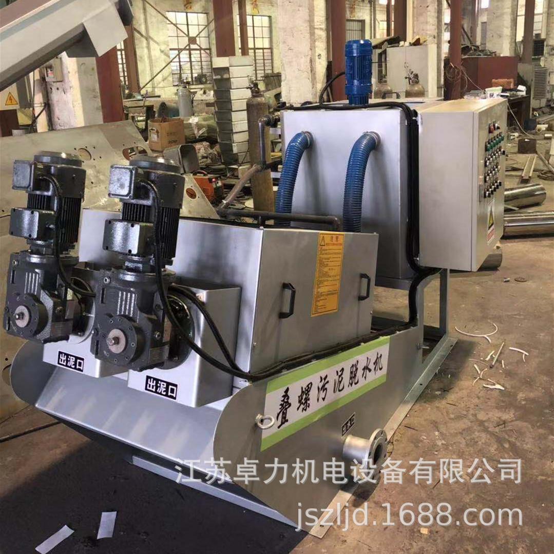 定制叠螺机 叠螺污泥脱水机 叠螺式污泥脱水机 实体厂家 品质可靠