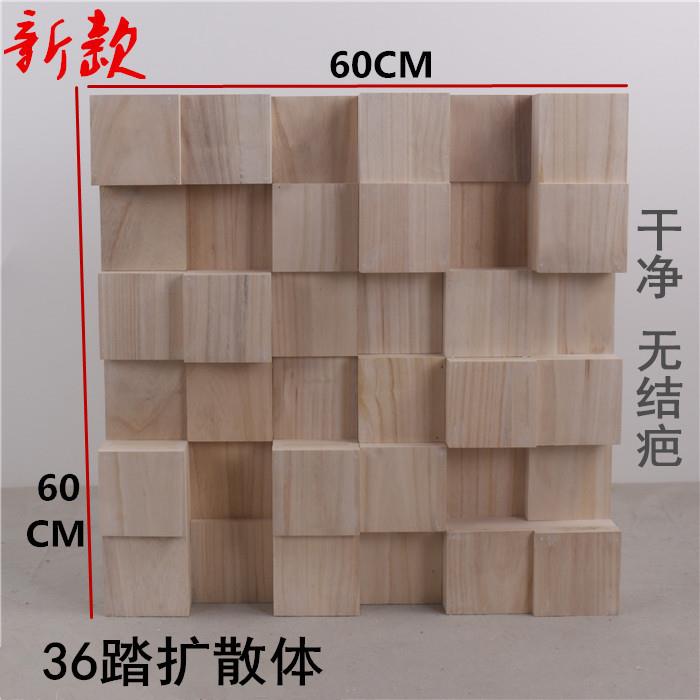 扩散板36踏36格QRD六介二次余数录音棚吸音板隔音板实木三维立体