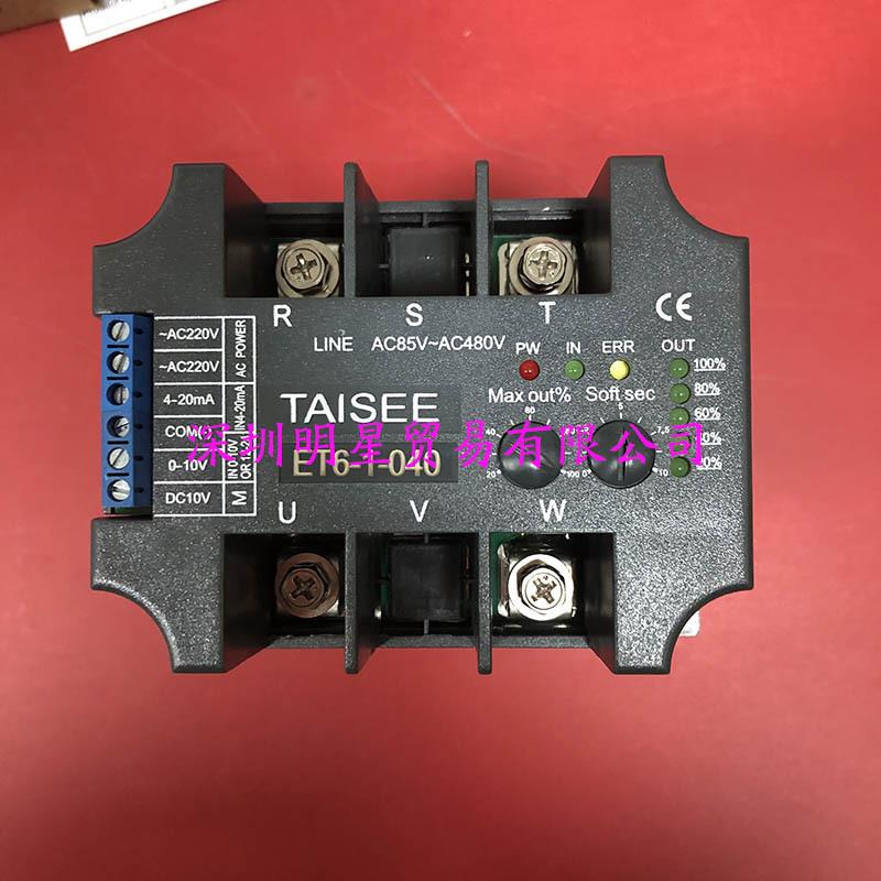 台湾泰矽TAISEE电力调整器FT7-1-4-040CT原装正品假一罚十