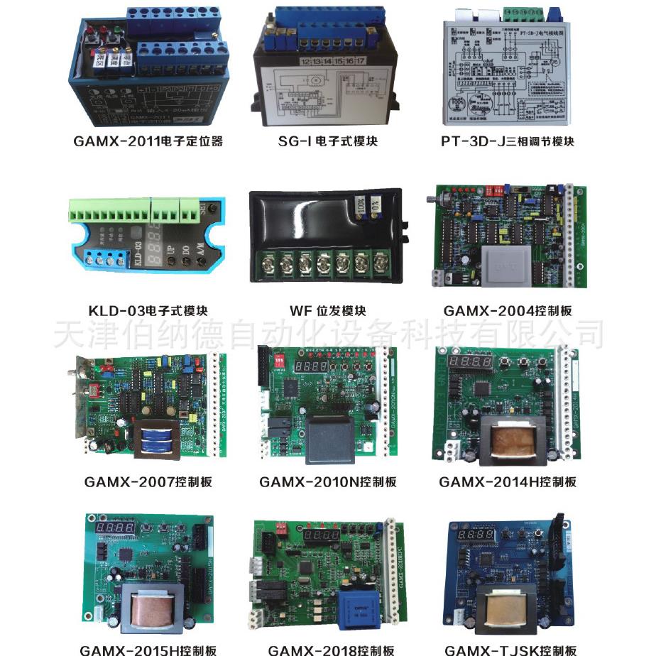 GAMX-2007伯纳德控制板 执行器控制板 执行器主板 质保一年