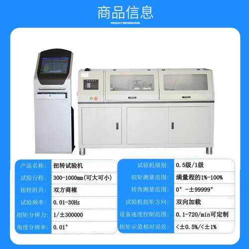 空调离合器扭转试验台 2000Nm扭矩试验机 汽车零部件扭力检测设备