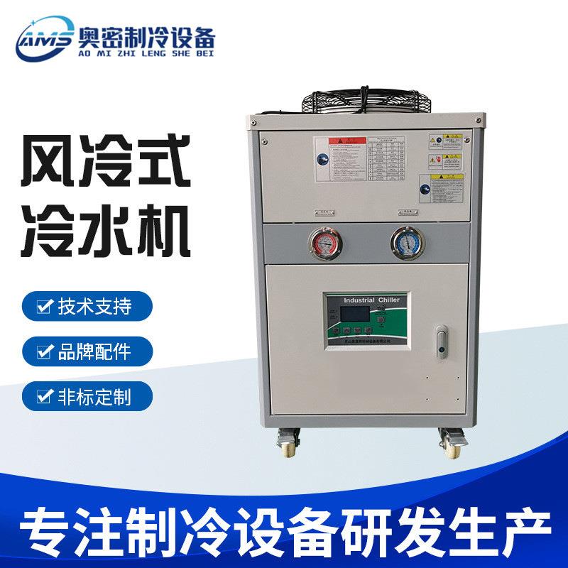 工业冷水机风冷式制冷机组3匹水冷式模具电镀注塑冷却制冷设备