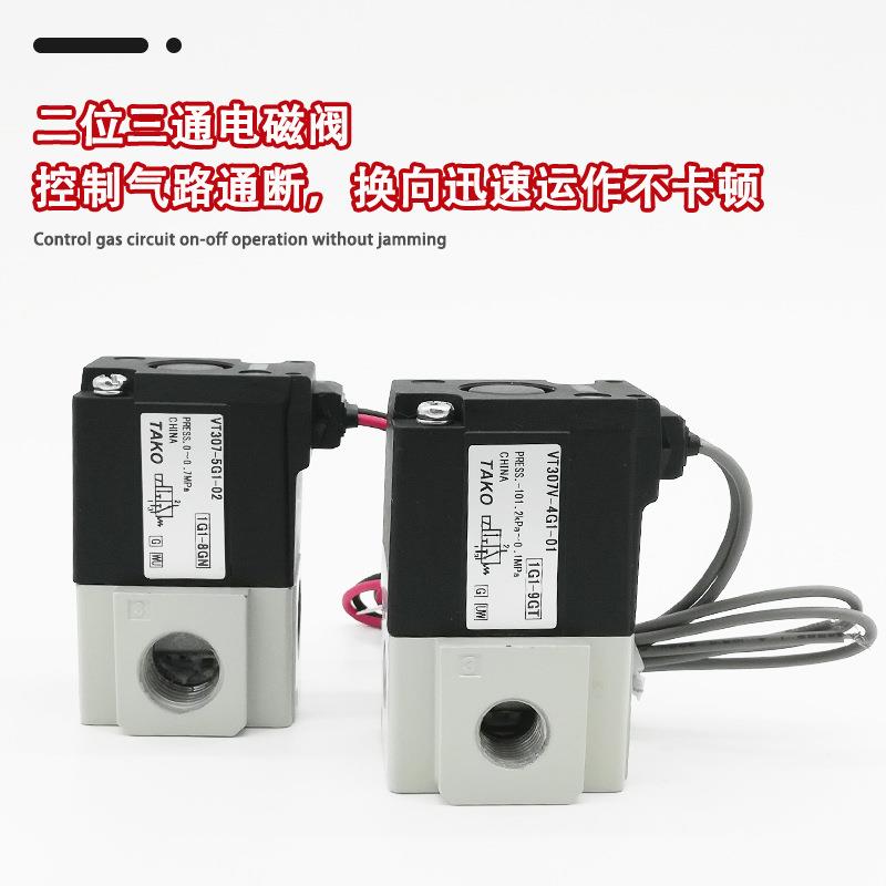 2位通电磁阀VT07V/VT07-5G1/4G1/G1/6G1-02/01高频直动式座阀