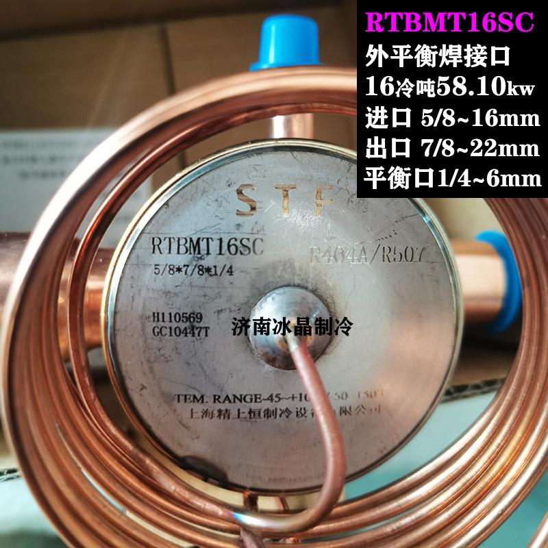 R404膨胀阀 NRF1 2 3 4 5 7SC RTET12SC RTBMT16 19SC
