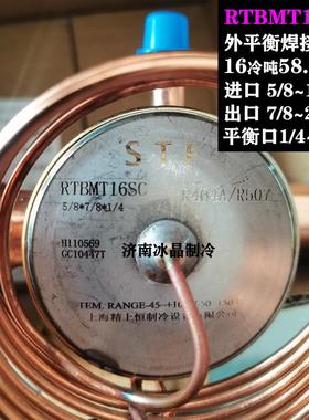 R404膨胀阀 NRF1 2 3 4 5 7SC RTET12SC RTBMT16 19SC