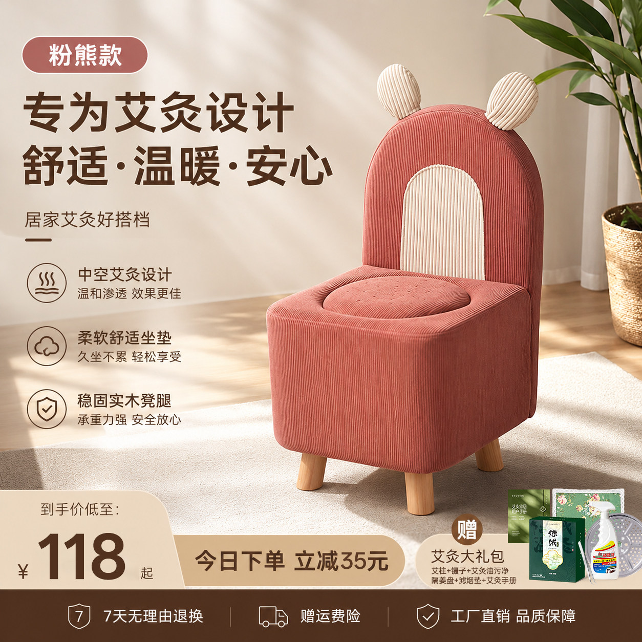 实木艾灸凳熏蒸仪坐灸椅家用艾灸仪理疗椅宝妈可用熏蒸臀灸凳