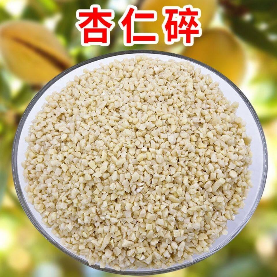 美国进口蓝钻杏仁碎250g-500g散装 扁桃仁碎粒杏仁碎烘焙蛋糕装饰