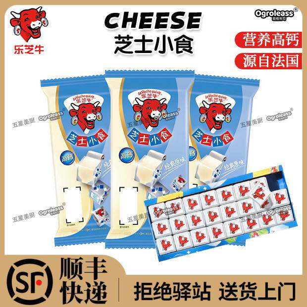 乐芝牛芝士小方24粒装进口奶酪小方小块即食儿童零食干酪乳酪小食
