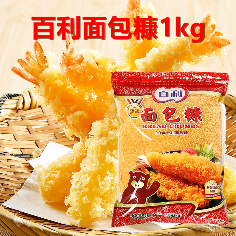 百利面包糠1KG商用油炸香酥炸鸡粉裹粉脆皮香蕉鸡排金黄色大包装
