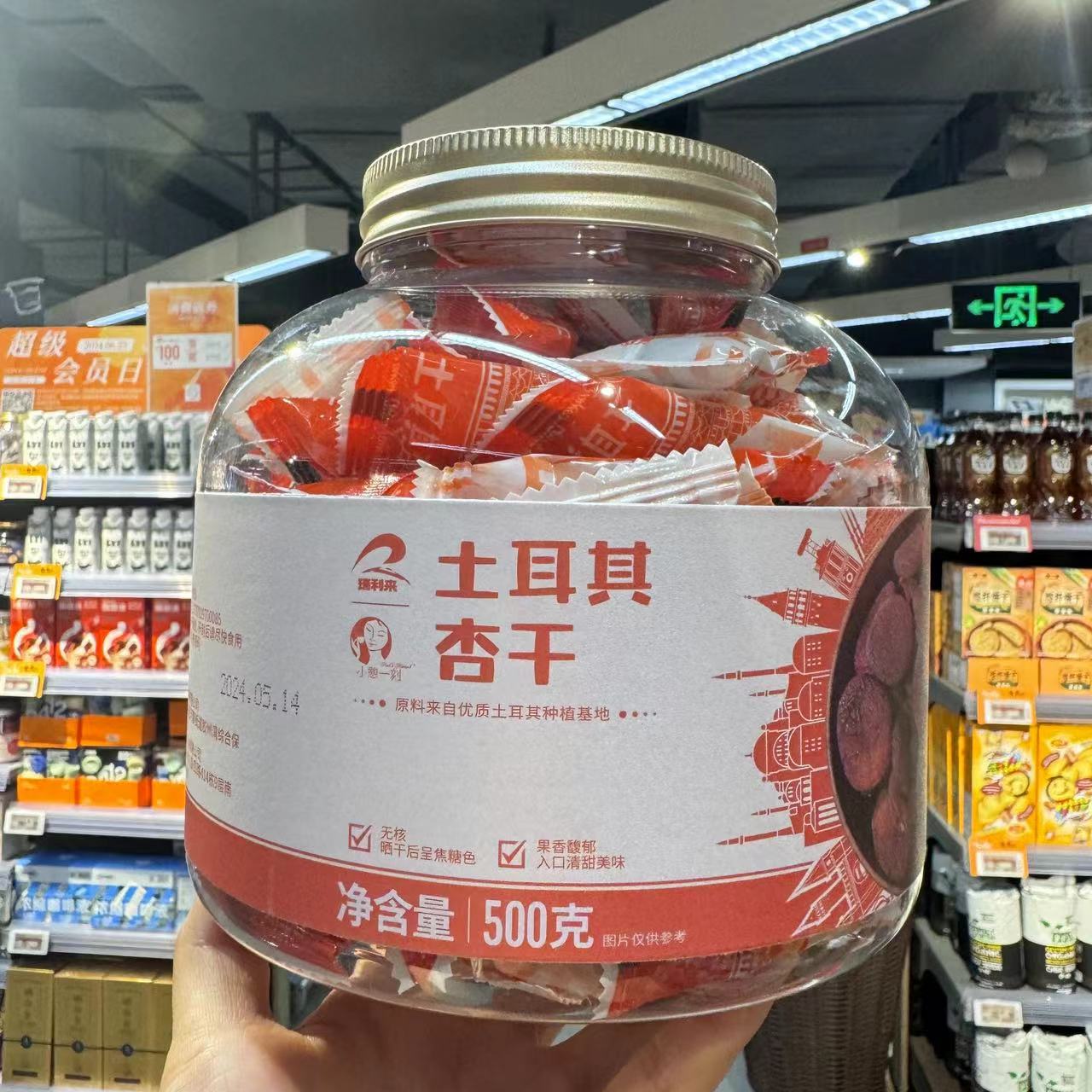 【ole超市代购】ole小憩一刻土耳其杏干500g