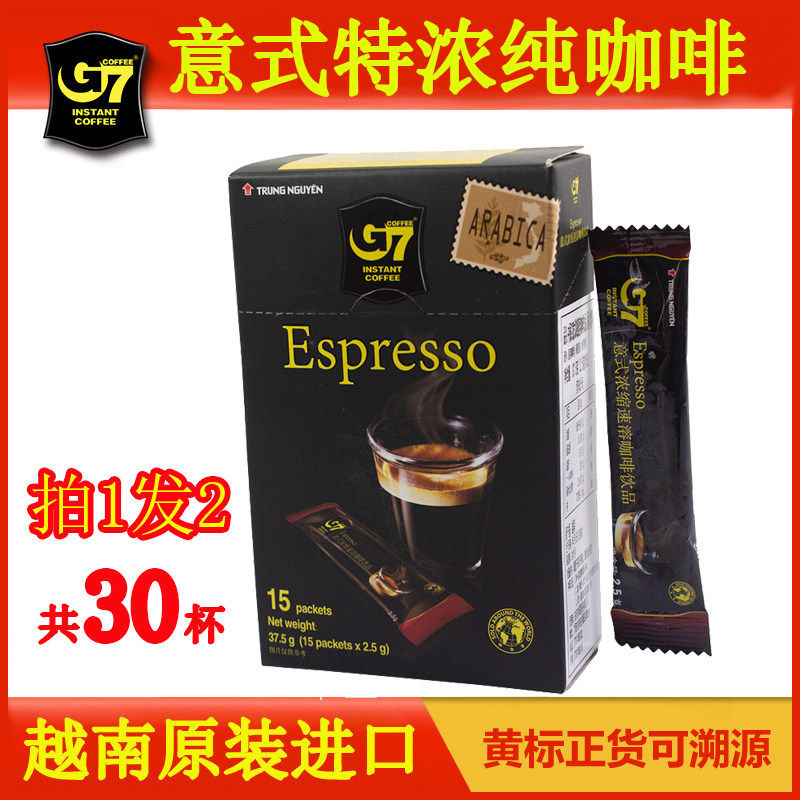 越南进口中原G7纯黑咖啡粉37.5g*2盒意式浓缩速溶咖啡共30小袋