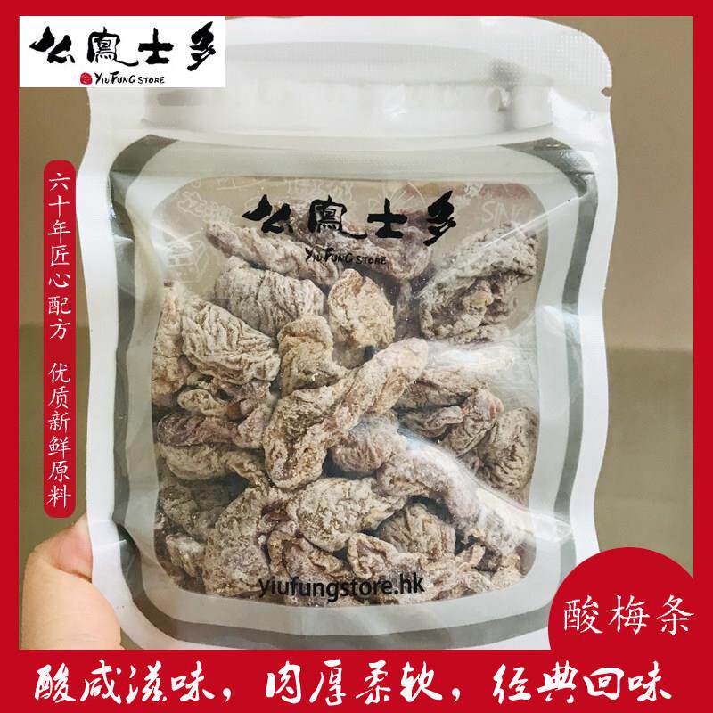 咸酸甜软香港么凤士多酸梅条3两112克梅类梅肉咸酸无核即食网红