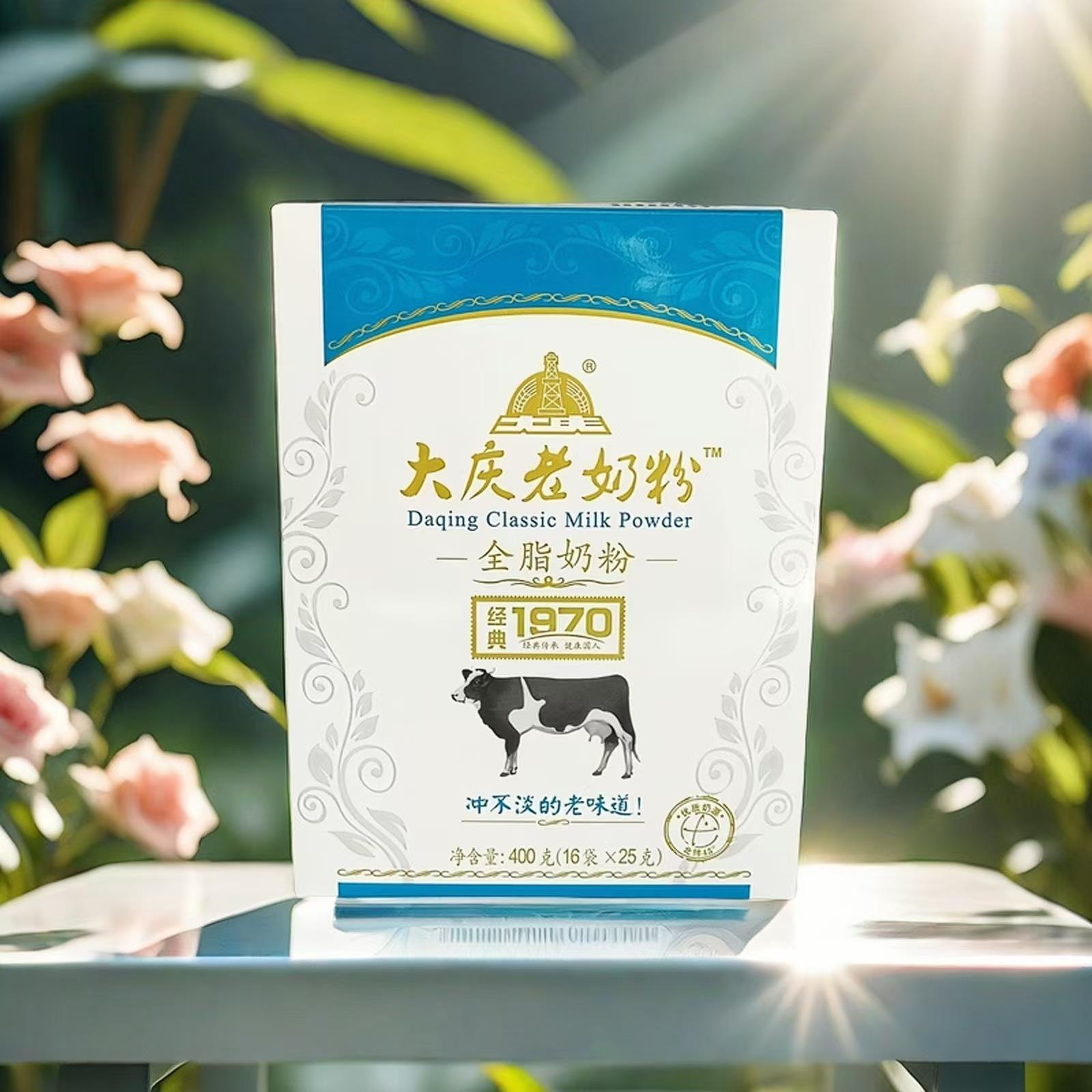 大庆老奶粉全脂奶粉400克包邮