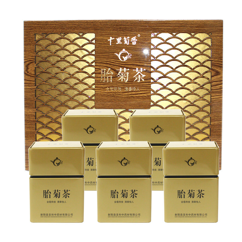 十里菊香胎菊茶 射阳菊花30克×5盒盐城土特产礼盒正宗洋马胎菊王