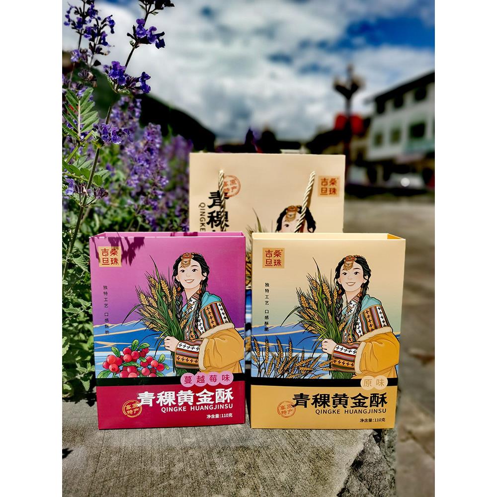 青稞金脆高原特色原味蔓越莓风味阿坝九寨沟四川特色休闲食品120g