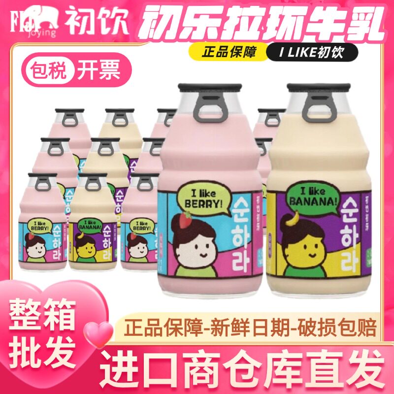 初饮初乐拉环牛乳香蕉味牛奶230*12整箱玻璃瓶果味饮品早餐奶