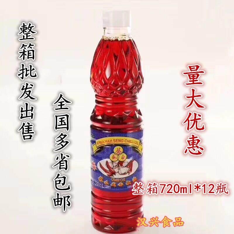 蔡合盛香椒油720ml*12 冬阴功红汤油 泰式辣椒油整箱多地包邮