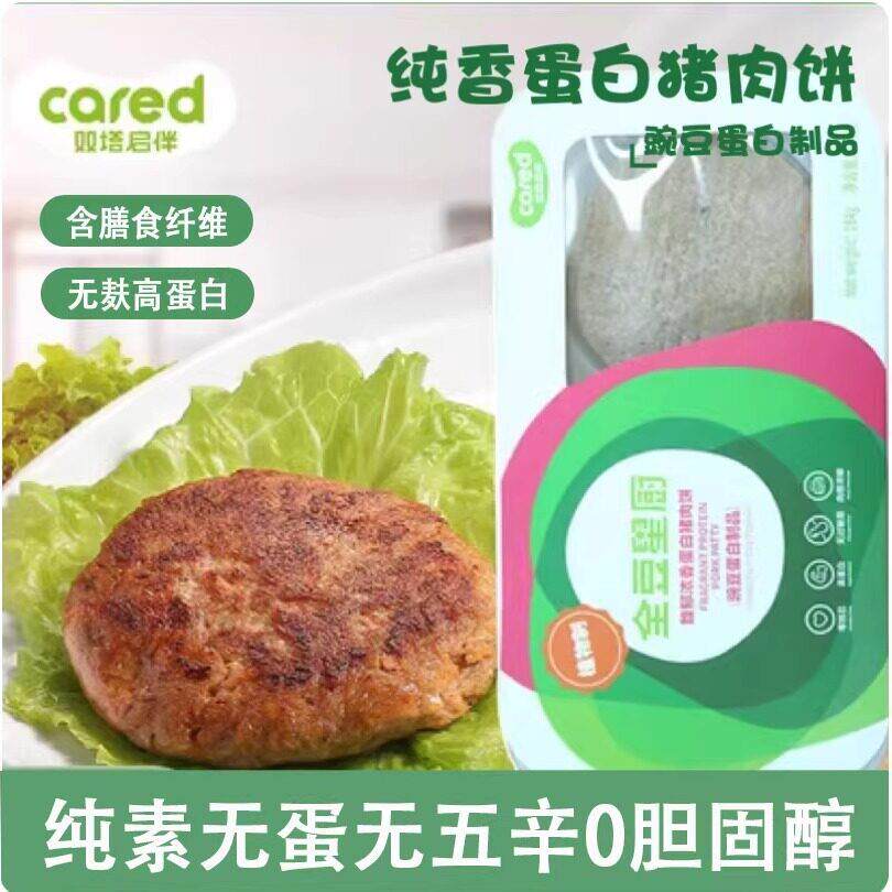 双塔全豆星厨纯素无蛋无五辛0胆固醇高蛋白馥郁浓香素猪肉饼184g