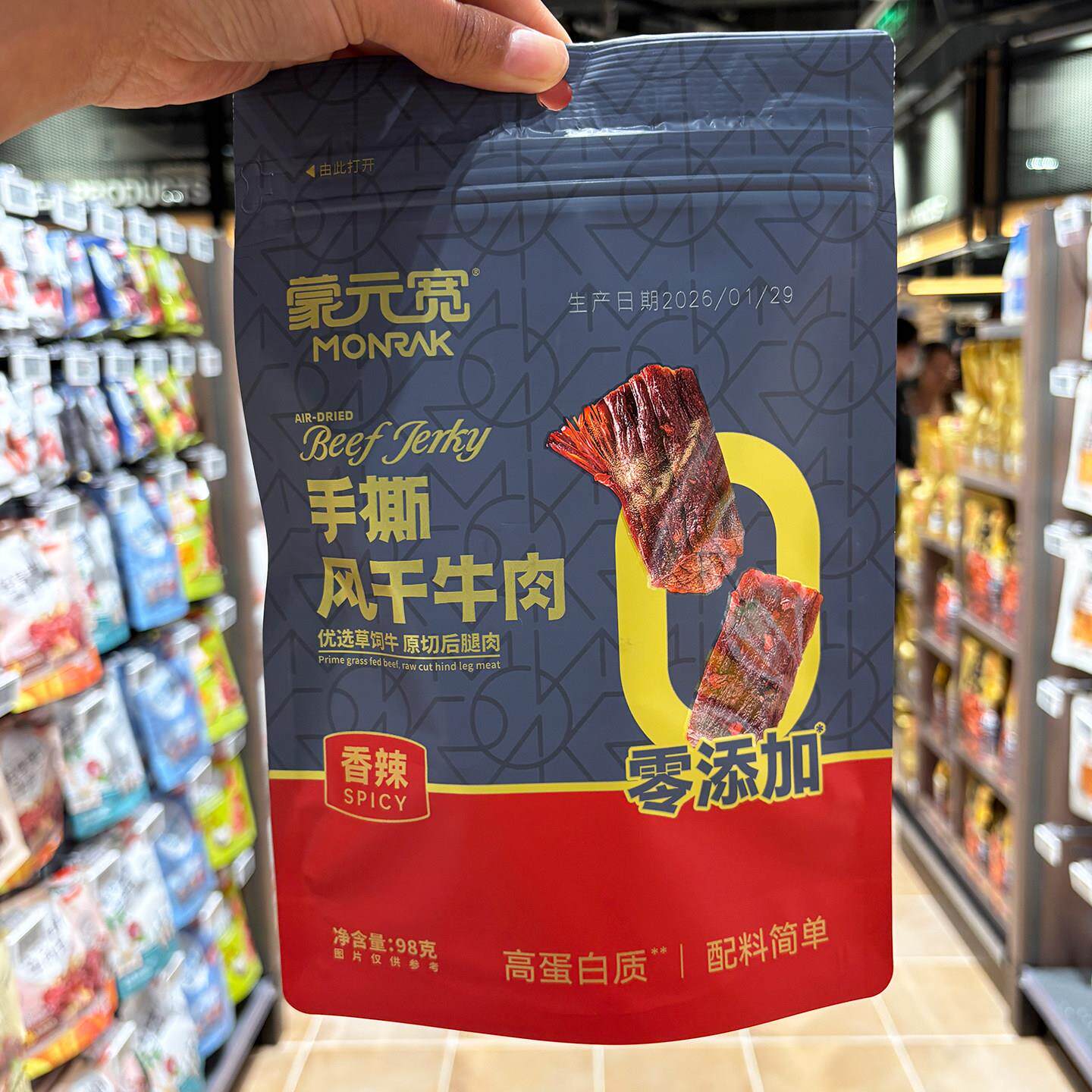 胖东来代购 蒙元宽手撕风干牛肉98g办公室休闲零食解馋即食牛肉干