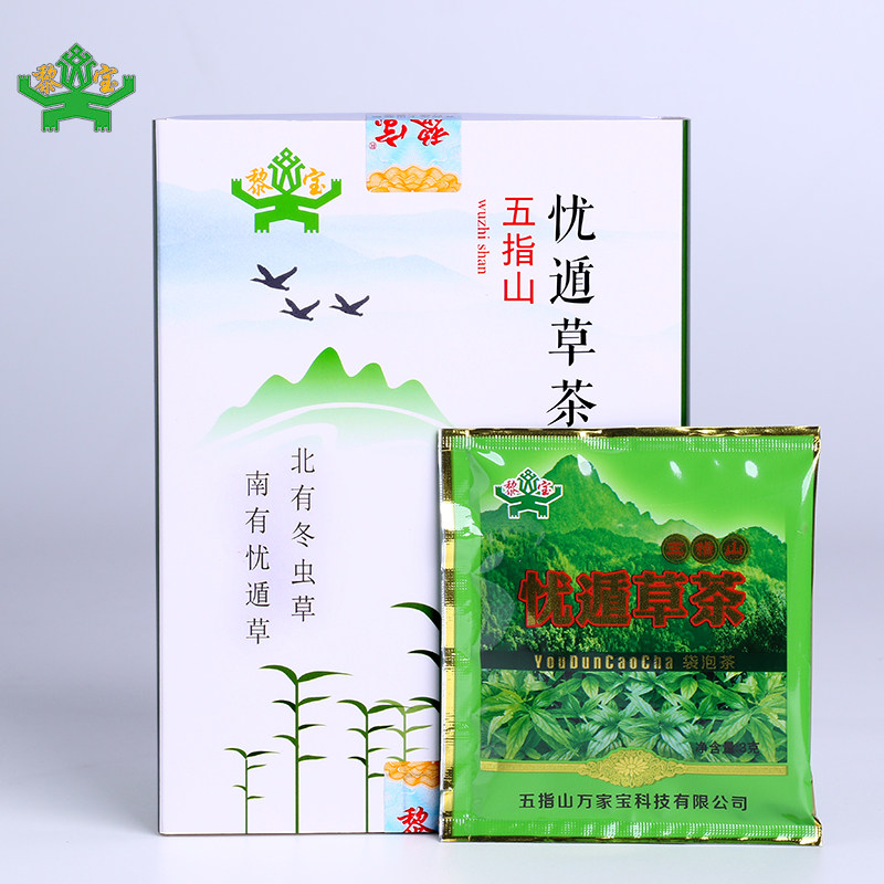 海南五指山忧遁草鳄嘴花茶优盾草优遁草优顿草黎王草茶接骨草茶