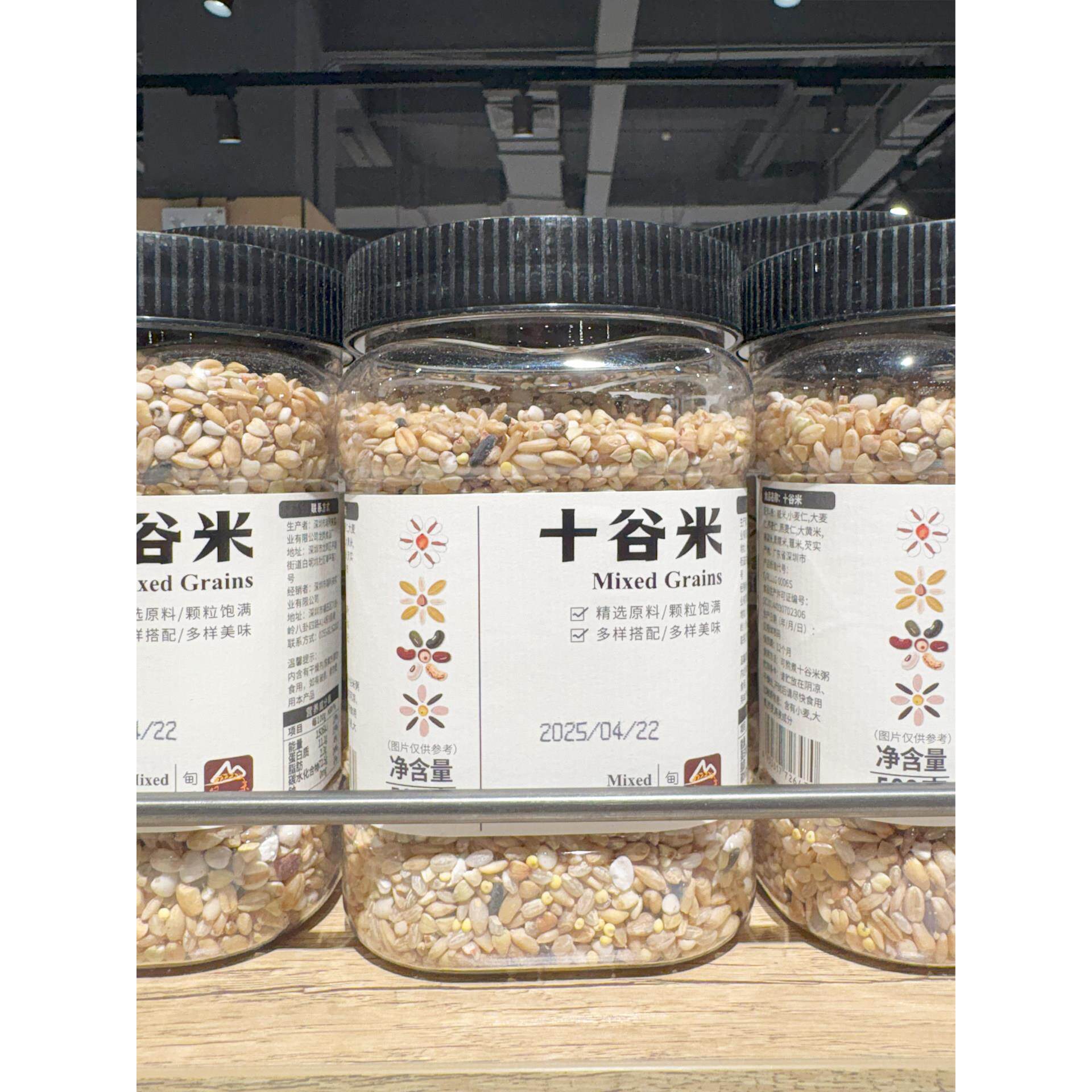 胖东来代购甸禾十谷米560g低脂五谷杂粮青稞藜麦粗粮三五七色糙米